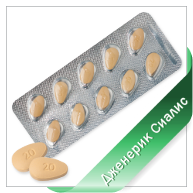 СИАЛИС СИАЛИС