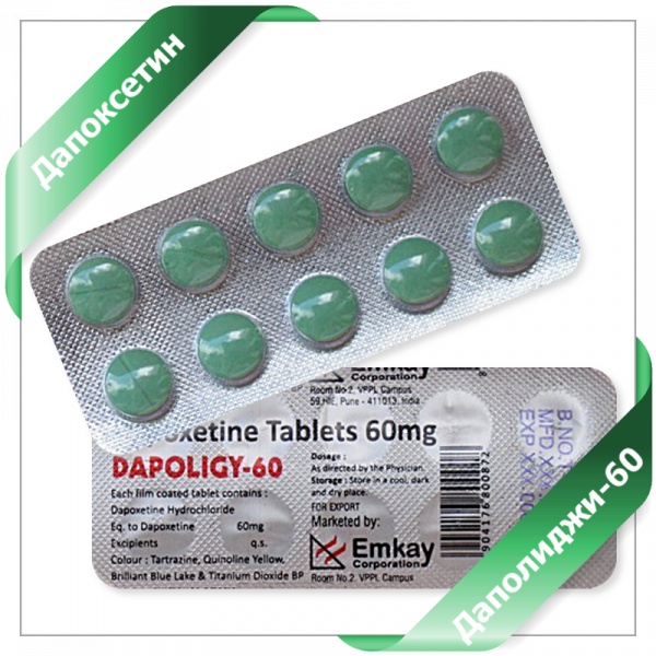 ДАПОКСЕТИН ДАПОКСЕТИН