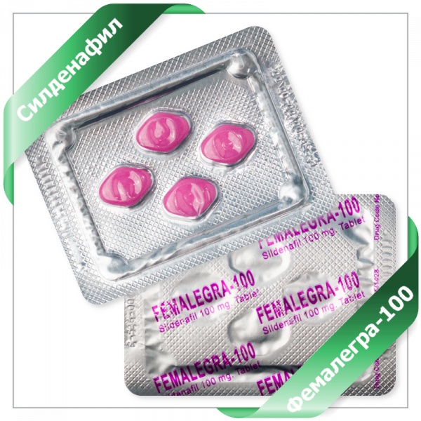 ЖЕНСКАЯ ВИАГРА ЖЕНСКАЯ ВИАГРА