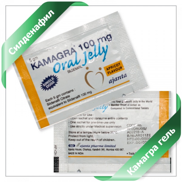 КАМАГРА ГЕЛЬ КАМАГРА ГЕЛЬ
