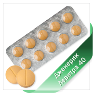 ЛЕВИТРА 40мг ЛЕВИТРА 40мг