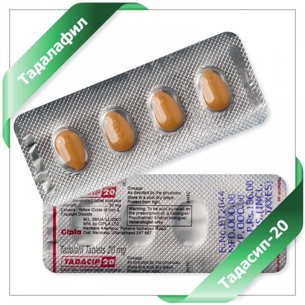 ТАДАСИП ТАДАСИП