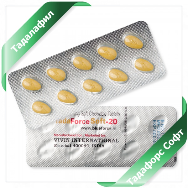 СИАЛИС СОФТ СИАЛИС СОФТ