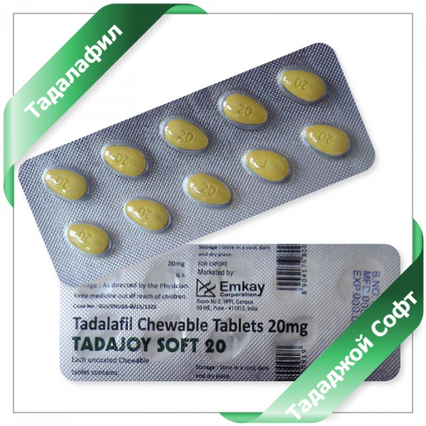 СИАЛИС СОФТ СИАЛИС СОФТ