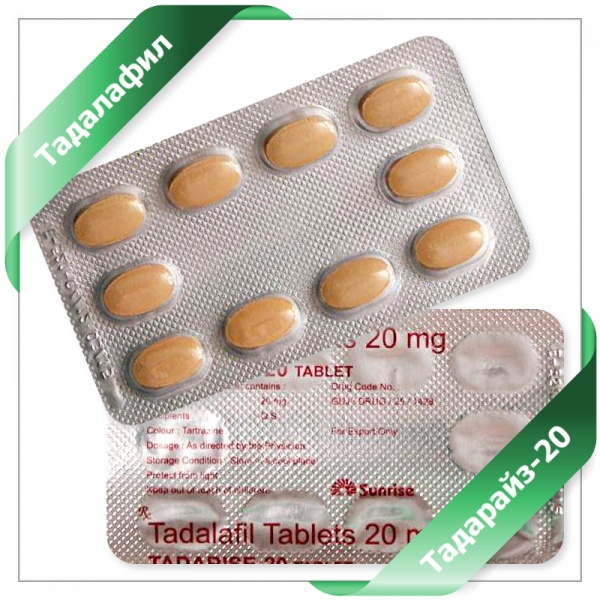 СИАЛИС СИАЛИС