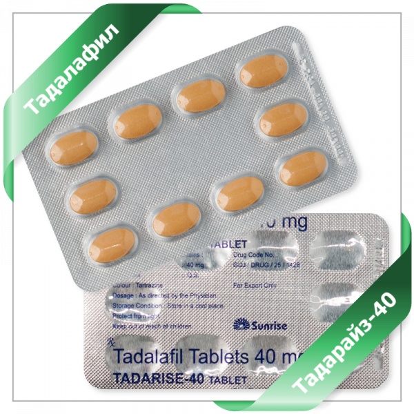 СИАЛИС 40мг СИАЛИС 40мг