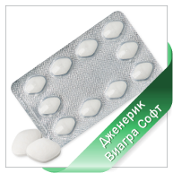 ВИАГРА СОФТ ВИАГРА СОФТ