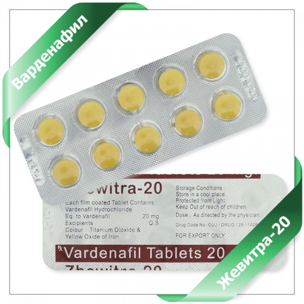 ЛЕВИТРА ЛЕВИТРА